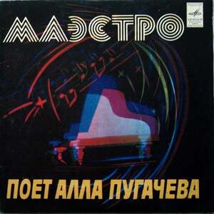 <span class="mw-page-title-main">Maestro (Alla Pugacheva song)</span> 1981 single by Alla Pugacheva