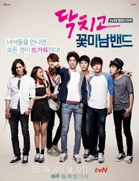 <i>Flower Band</i> 2012 South Korean television series