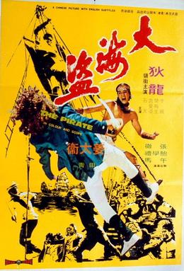 <i>The Pirate</i> (1973 film) 1973 Hong Kong film