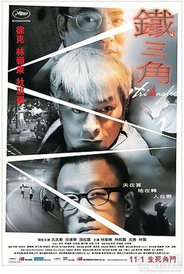 <i>Triangle</i> (2007 film) 2007 Hong Kong action film