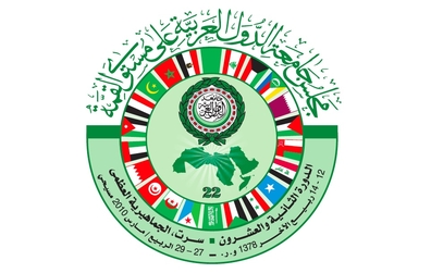 File:2010 Arab League summit logo.jpg