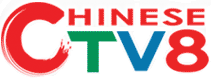 Former CTV8 logo. CTV8.PNG