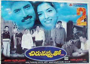 <i>Chirunavvutho</i> 2000 Indian Telugu-language film