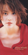 <span class="mw-page-title-main">Eternal Message</span> 1999 single by Alisa Mizuki