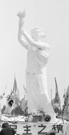 File:Goddess of Democracy in Tiananmen Square.jpg