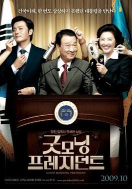 File:GoodMorningPresident2009Poster.jpg