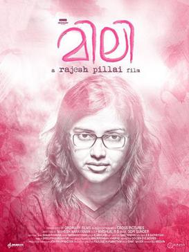 <i>Mili</i> (2015 film) 2015 Indian film