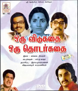 <i>Oru Vidukadhai Oru Thodarkadhai</i> 1979 Indian film