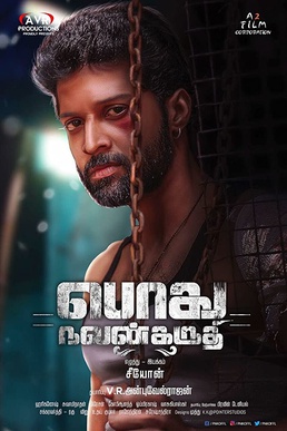 <i>Podhu Nalan Karudhi</i> 2019 Indian film