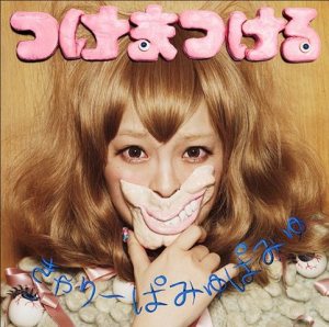 Tsukematsukeru 2011 single by Kyary Pamyu Pamyu