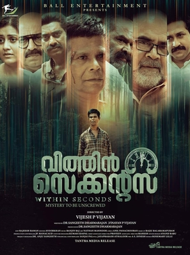 <i>Within Seconds</i> 2023 Malayalam film