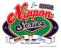 File:2002 Japan Series logo.png