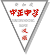 Logo Chung Cheng High (Yishun) .png