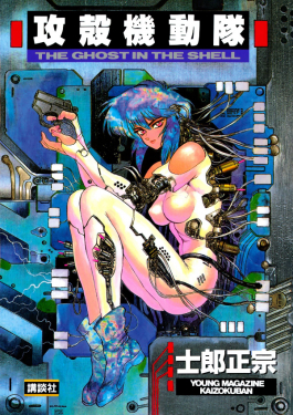 Ghost in the Shell (manga)