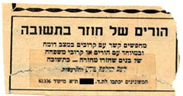 File:Hofesh historic newspaper ad.gif