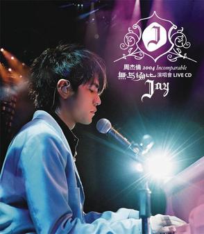 <i>2004 Incomparable Concert</i> 2005 live album by Jay Chou