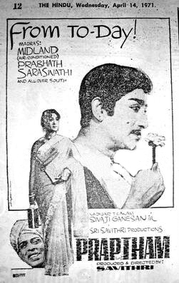 <i>Praptham</i> 1971 Indian film