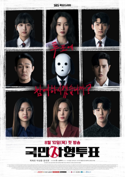 <i>The Killing Vote</i> 2023 South Korean television series