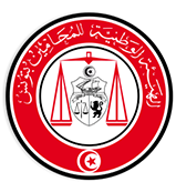 File:Tunisian Order of Lawyers logo.png