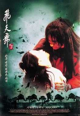 <i>Bichunmoo</i> 2000 South Korean film