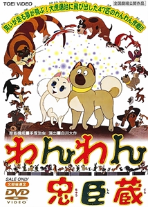 Doggie March (Anime) - TV Tropes