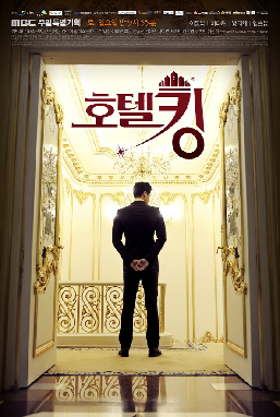 Hotel King Official Poster.png