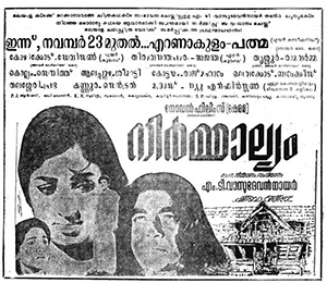 <i>Nirmalyam</i> 1973 film by M. T. Vasudevan Nair