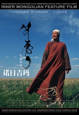 <i>Norjmaa</i> 2014 Chinese film