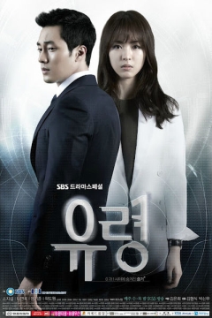 <i>Phantom</i> (South Korean TV series) South Korean TV series or program