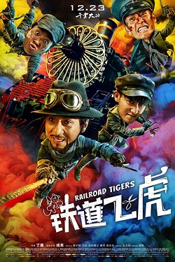 <i>Railroad Tigers</i> 2016 Chinese film