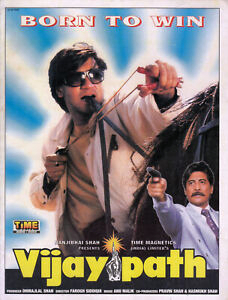 File:Vijaypath.jpg