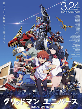 SSSS Gridman going to expand its universe with the new crossover Movie?