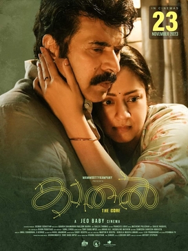 Lover Movie Review in தமிழ், Best movie in 2024 ?