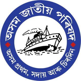 File:Logo of the Assam Jatiya Parishad.png