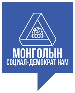 File:Mongolian Social Democratic Party.png