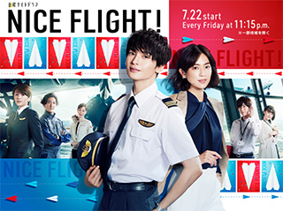 <i>Nice Flight!</i> Japanese TV series or program