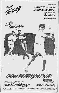 <i>Oor Mariyadhai</i> 1992 Indian film