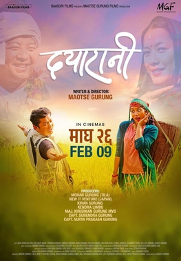 <i>Dayarani</i> 2024 Nepalese film