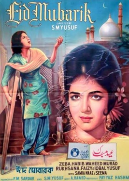 <i>Eid Mubarak</i> (film) 1965 Pakistani film