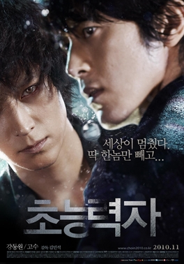 Haunters Korean Movie