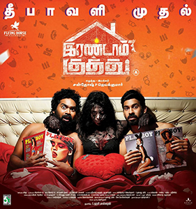 Kuthu Padam Sexy - Irandam Kuththu - Wikipedia