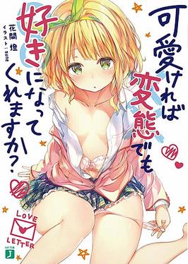 <i>Hensuki</i> Japanese light novel series by Tomo Hanama and sune