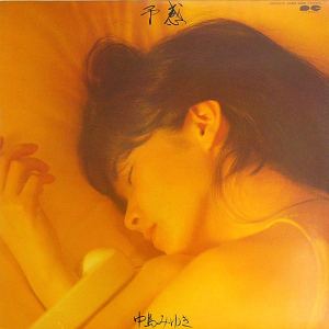 <i>Yokan</i> (album) 1983 studio album by Miyuki Nakajima