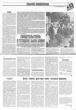 File:Operation Ring Article.JPG