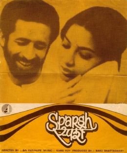 <i>Sparsh</i> (film) 1980 film by Sai Paranjpye