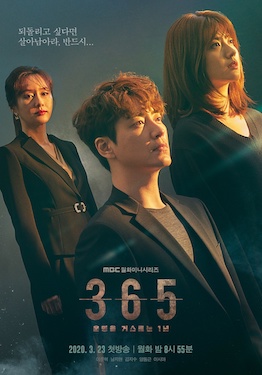 <i>365: Repeat the Year</i> 2020 South Korean television series