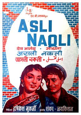 File:Asli-Naqli (1962).jpg