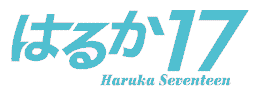 <i>Haruka Seventeen</i>