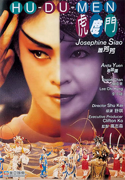 <i>Hu-Du-Men</i> 1996 film