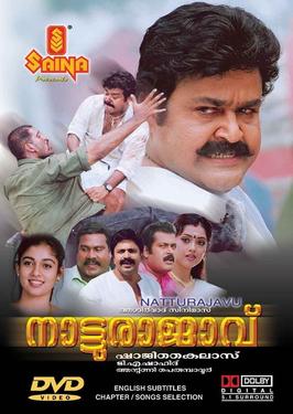 <i>Natturajavu</i> 2004 Indian film